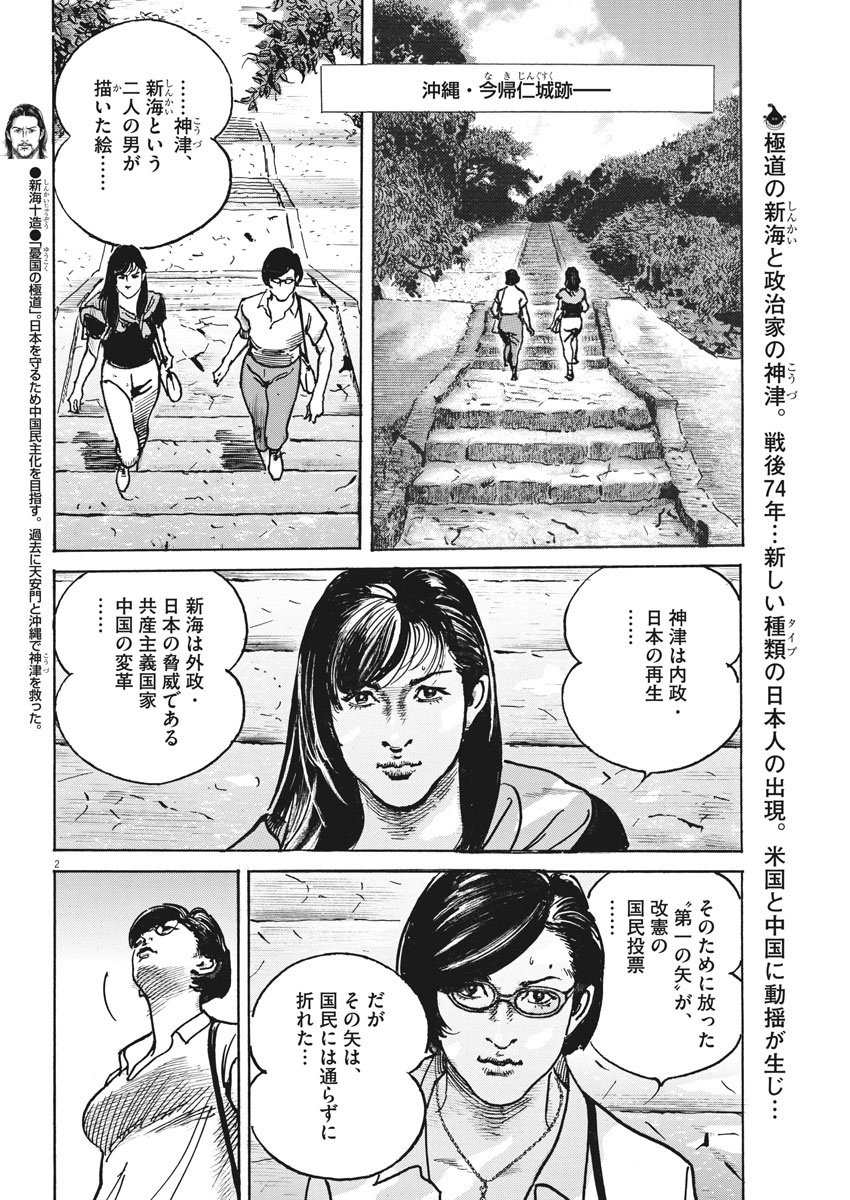 Begin Chapter 63 2ページ