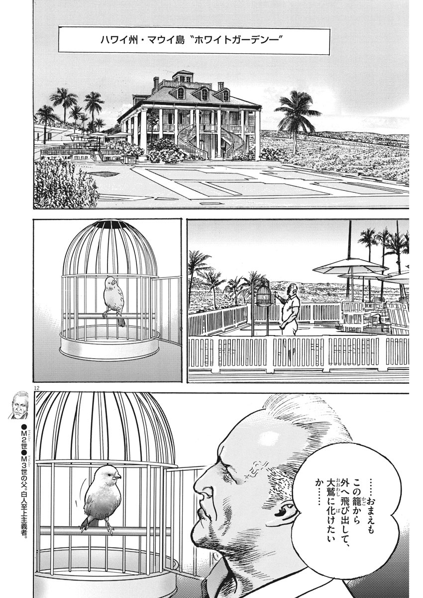 Begin Chapter 63 12ページ