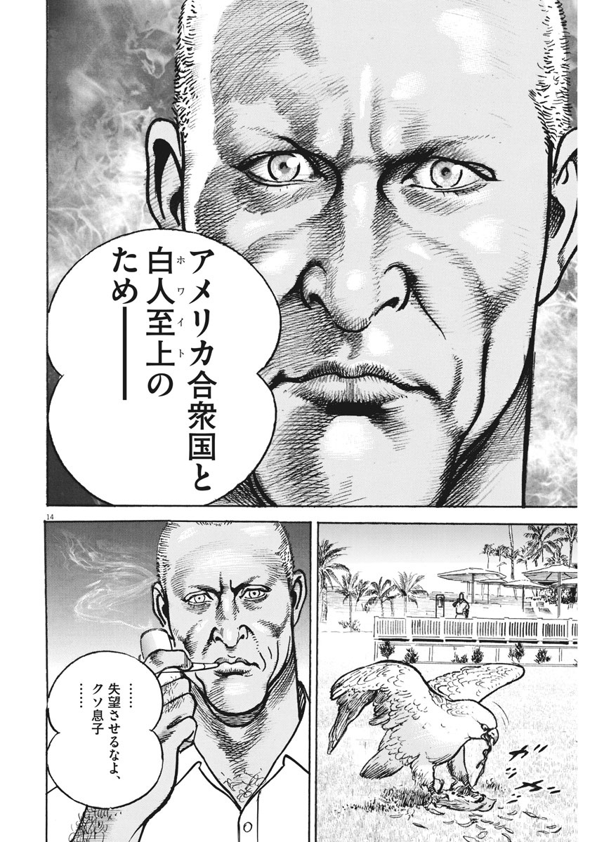 Begin Chapter 63 14ページ