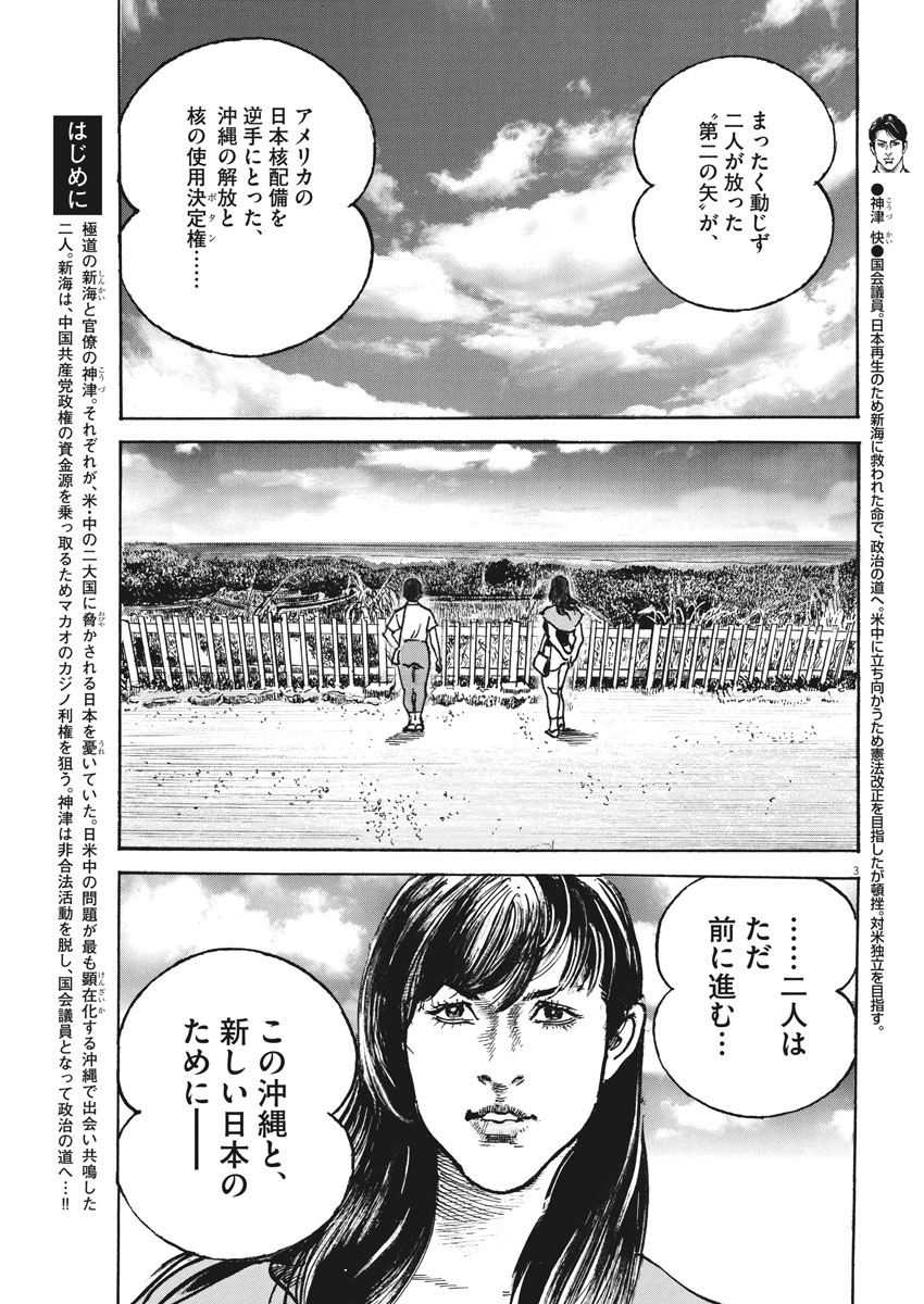 Begin Chapter 63 3ページ