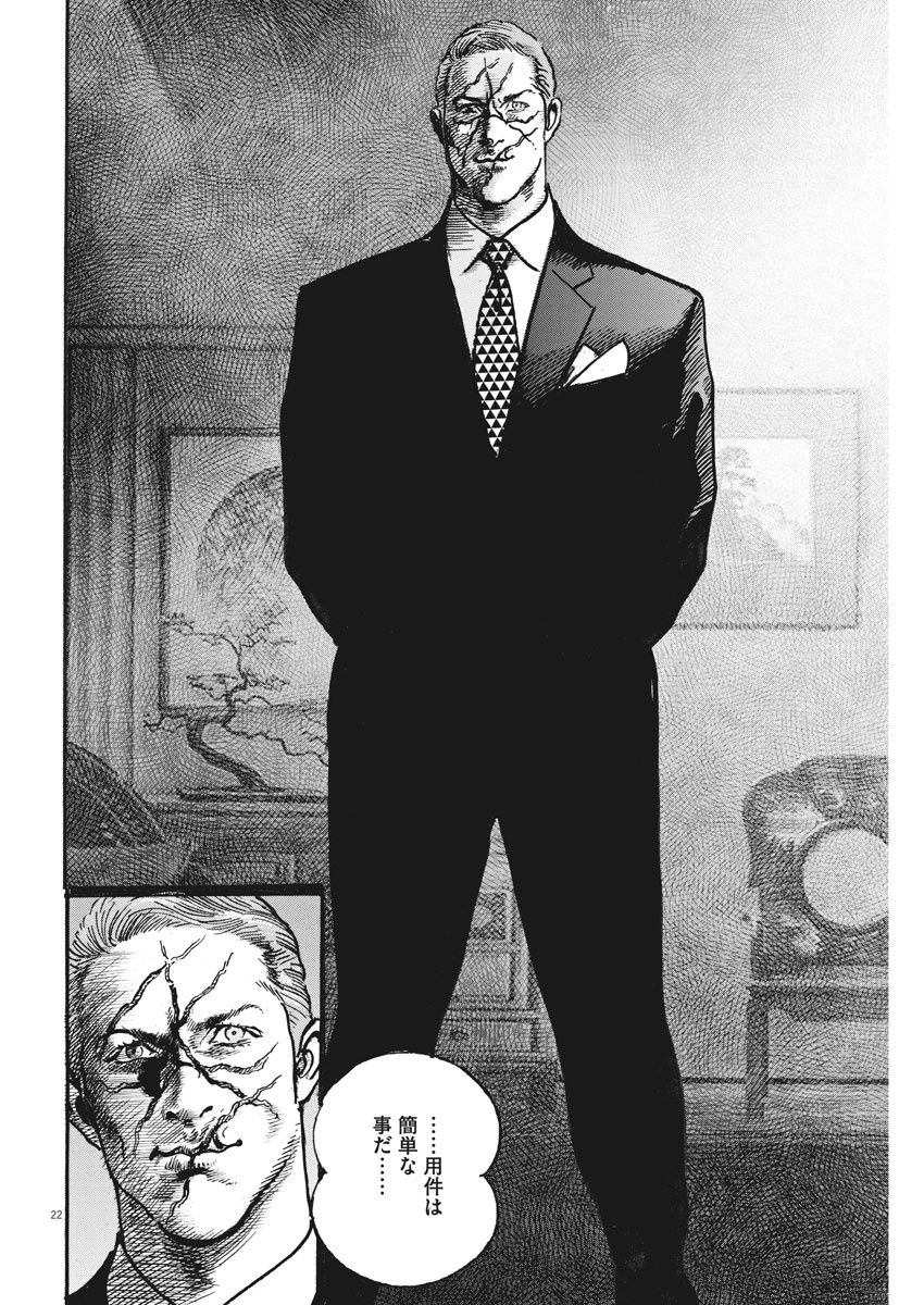 Begin Chapter 63 22ページ
