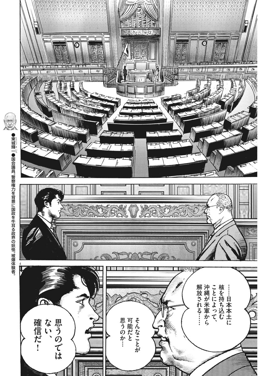 Begin Chapter 63 4ページ