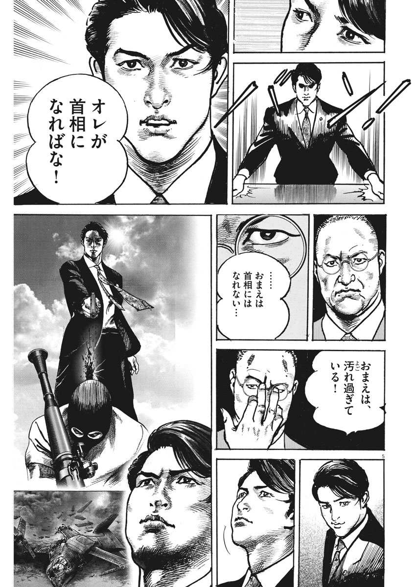 Begin Chapter 63 5ページ