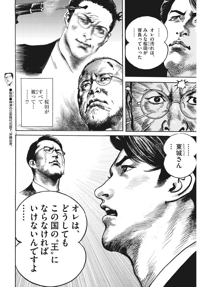 Begin Chapter 63 6ページ