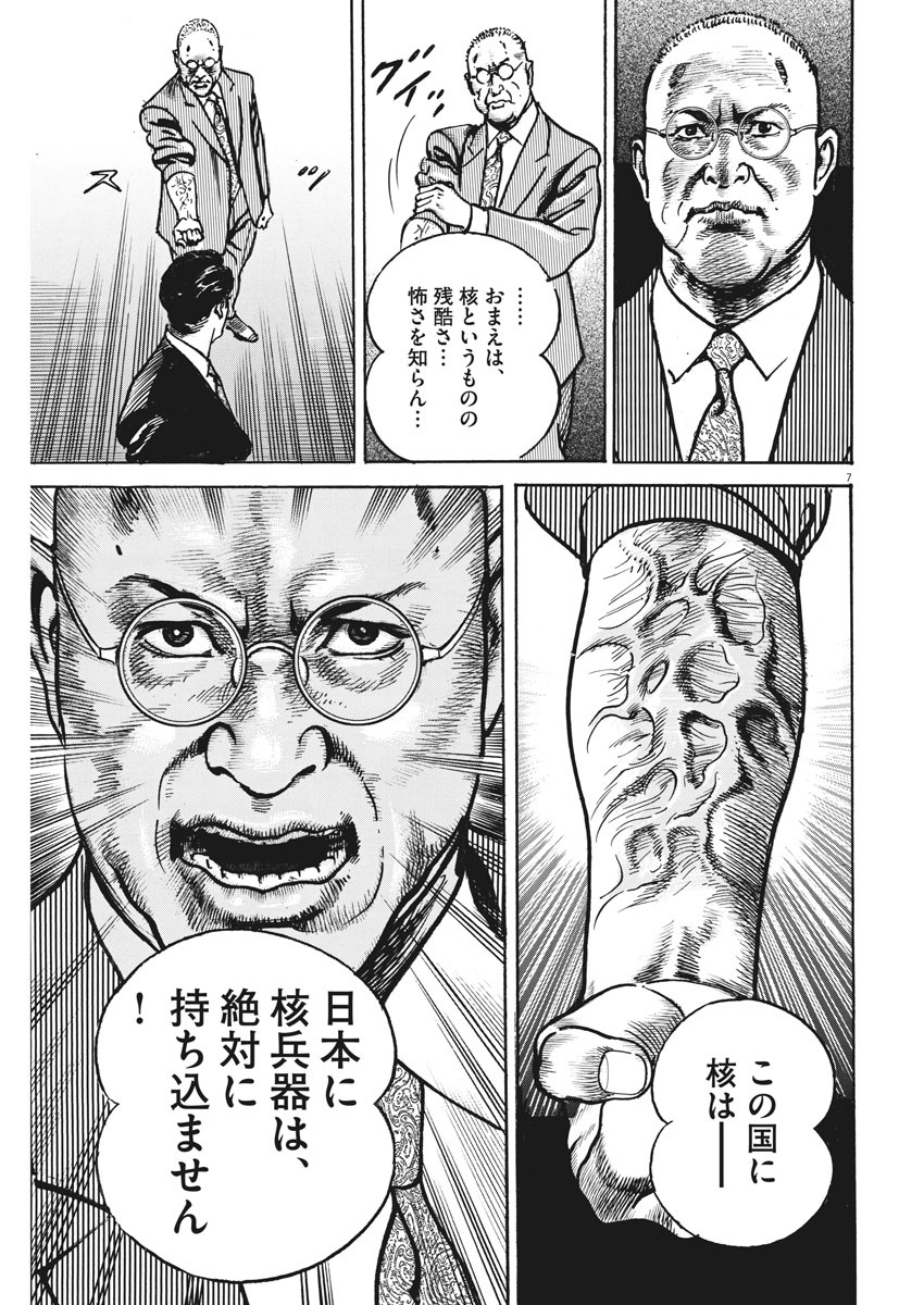 Begin Chapter 63 7ページ