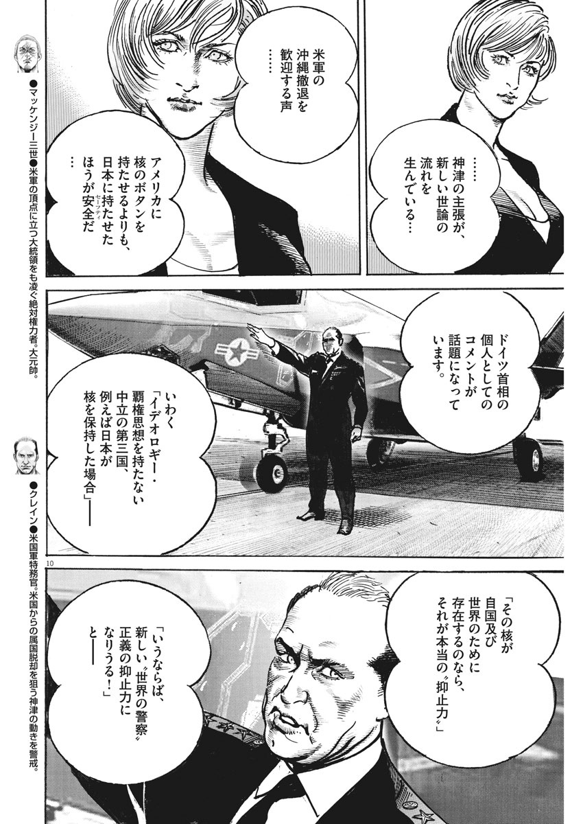 Begin Chapter 63 10ページ