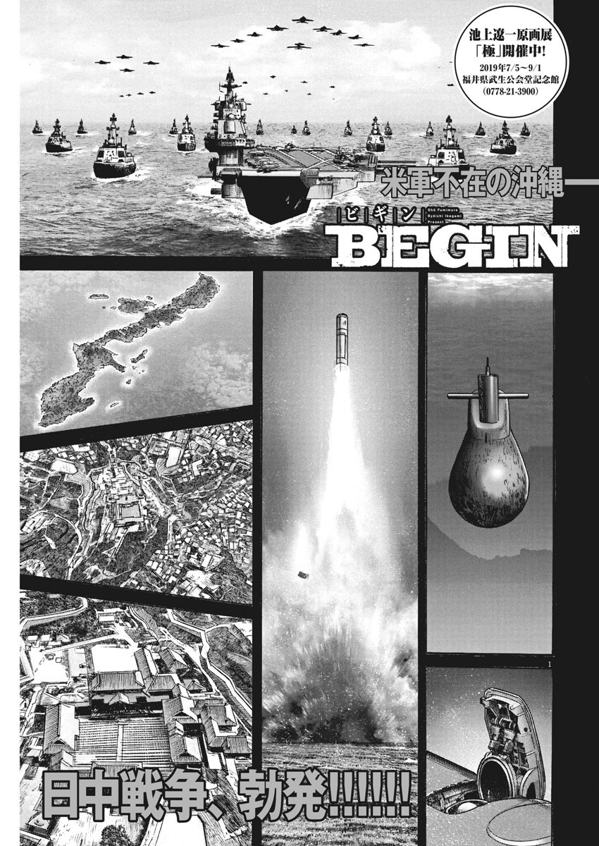 Begin Chapter 64 1ページ