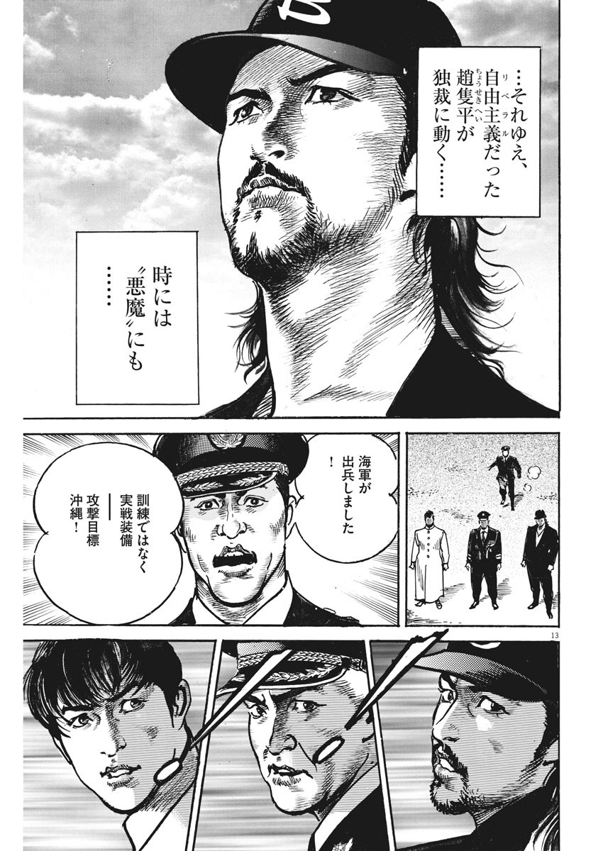 Begin Chapter 64 13ページ