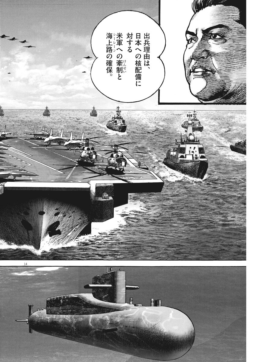 Begin Chapter 64 14ページ
