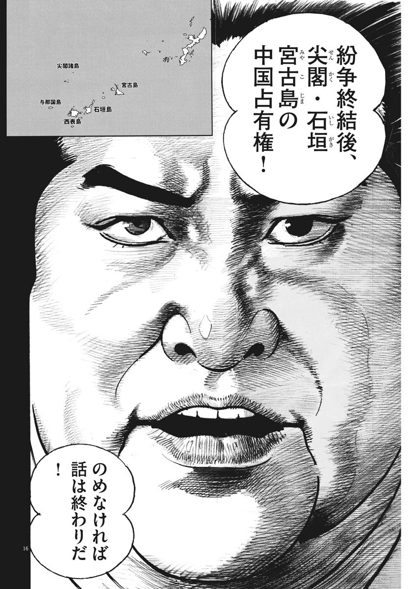 Begin Chapter 64 16ページ