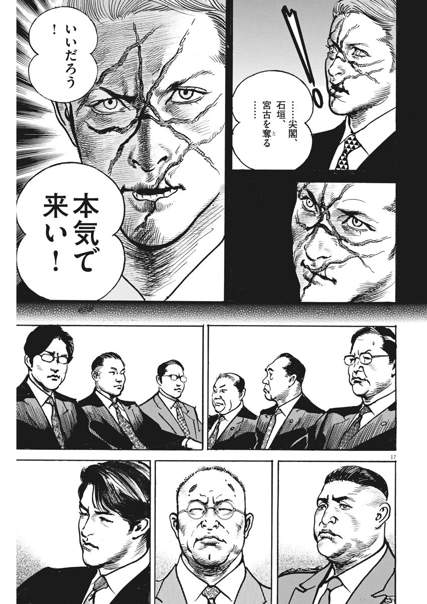 Begin Chapter 64 17ページ