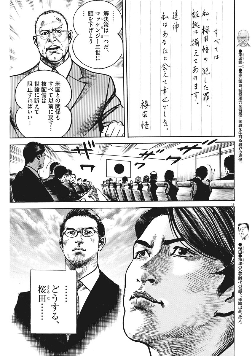 Begin Chapter 64 19ページ