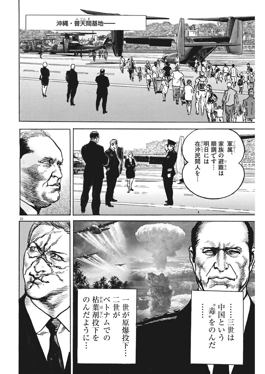 Begin Chapter 64 20ページ