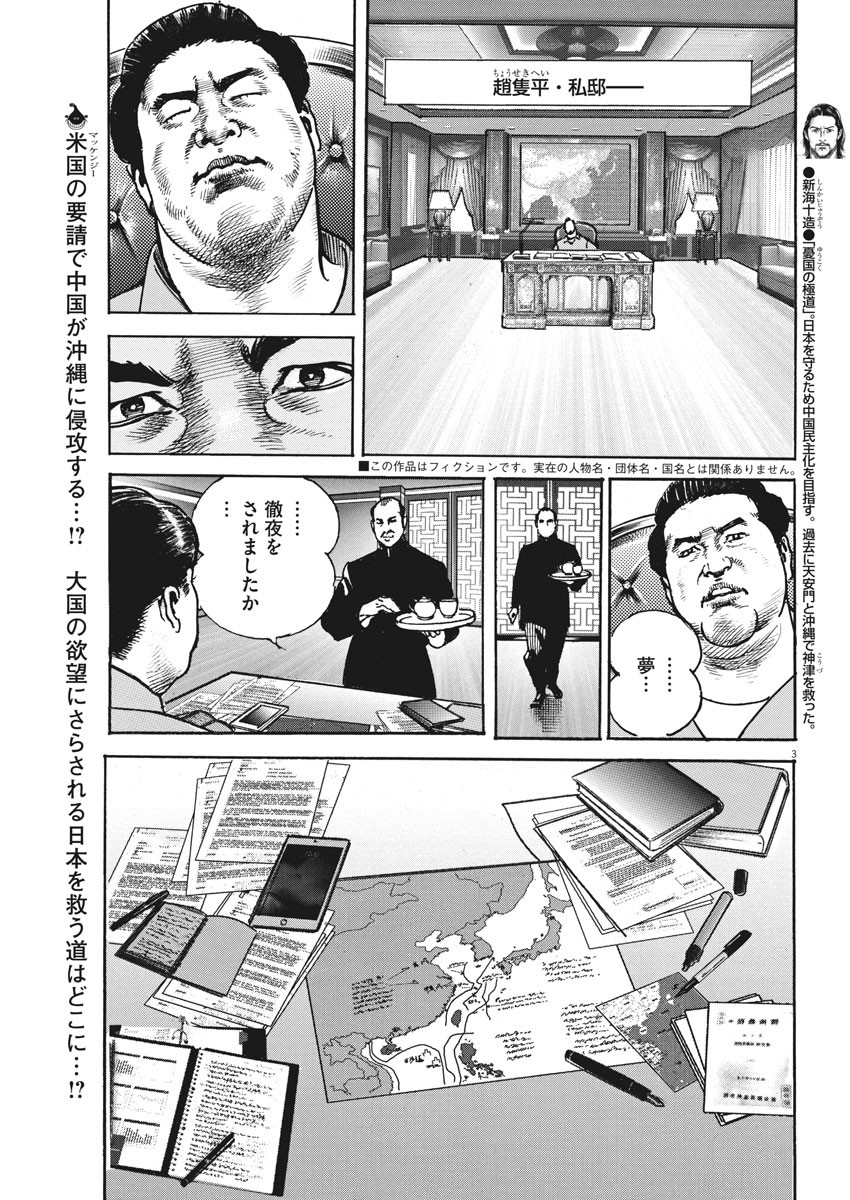Begin Chapter 64 3ページ