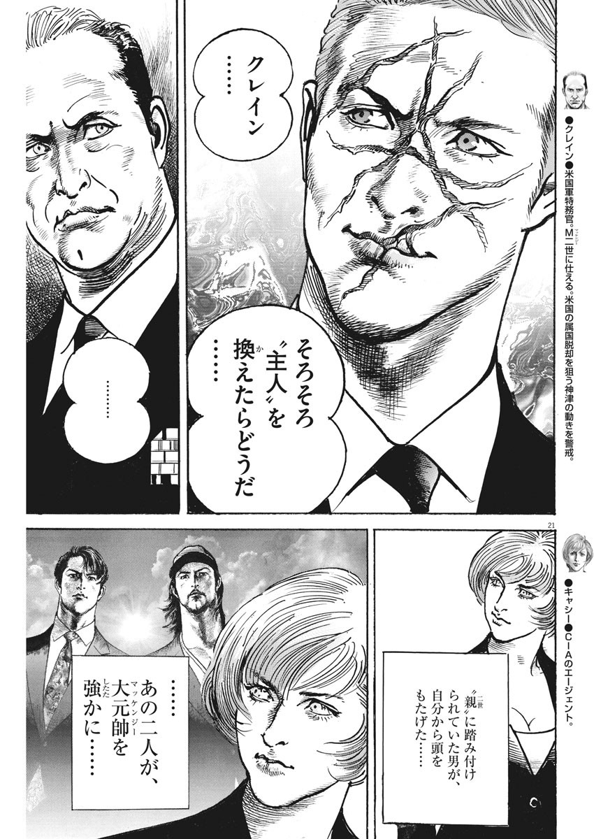 Begin Chapter 64 21ページ