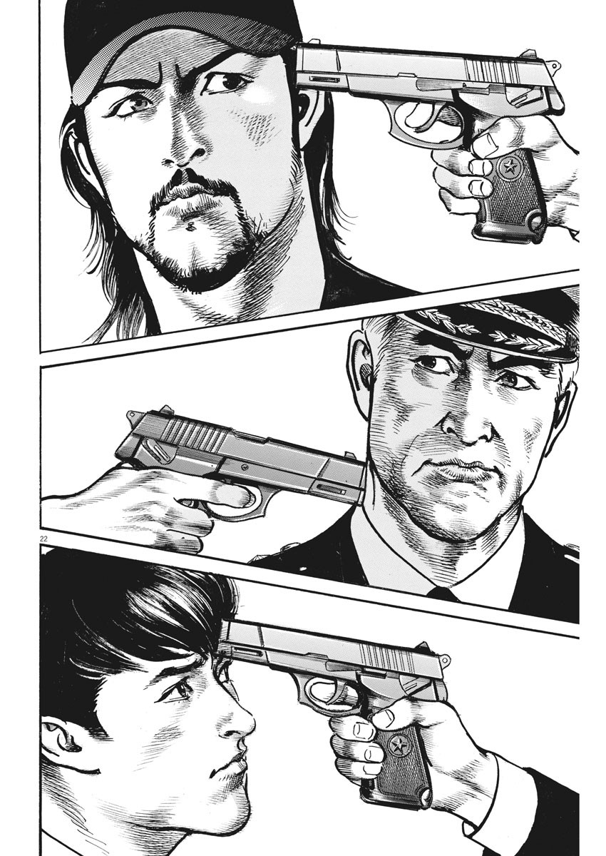 Begin Chapter 64 22ページ