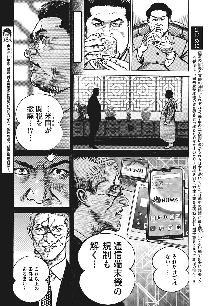 Begin Chapter 64 4ページ