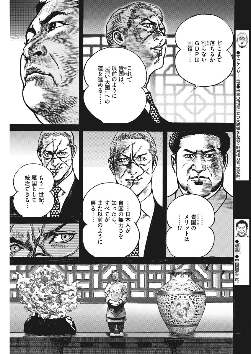Begin Chapter 64 5ページ