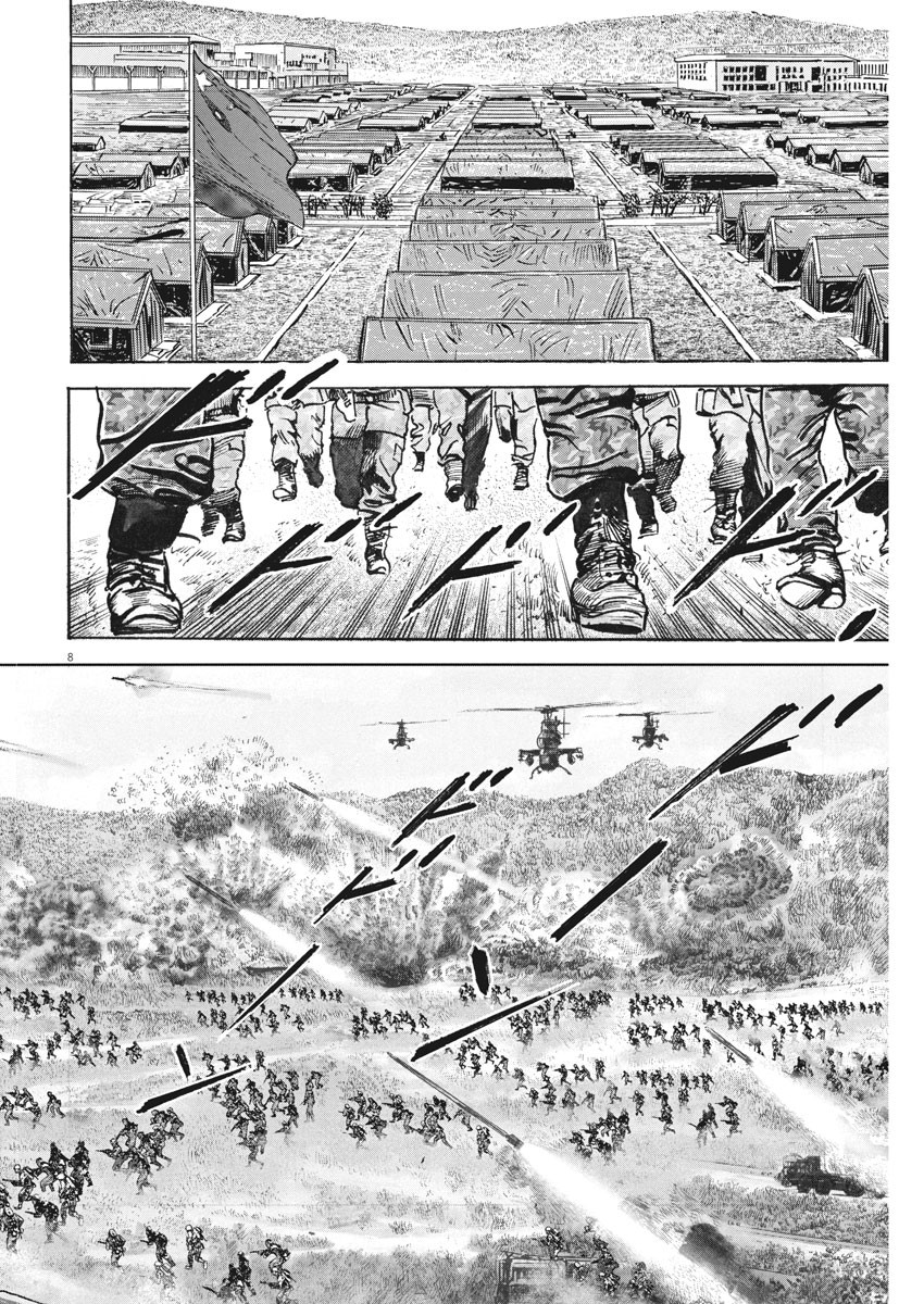 Begin Chapter 64 8ページ
