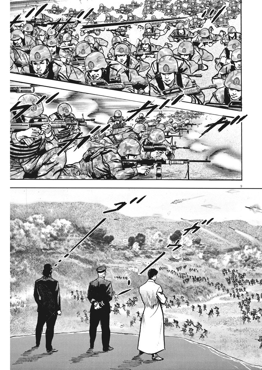 Begin Chapter 64 9ページ
