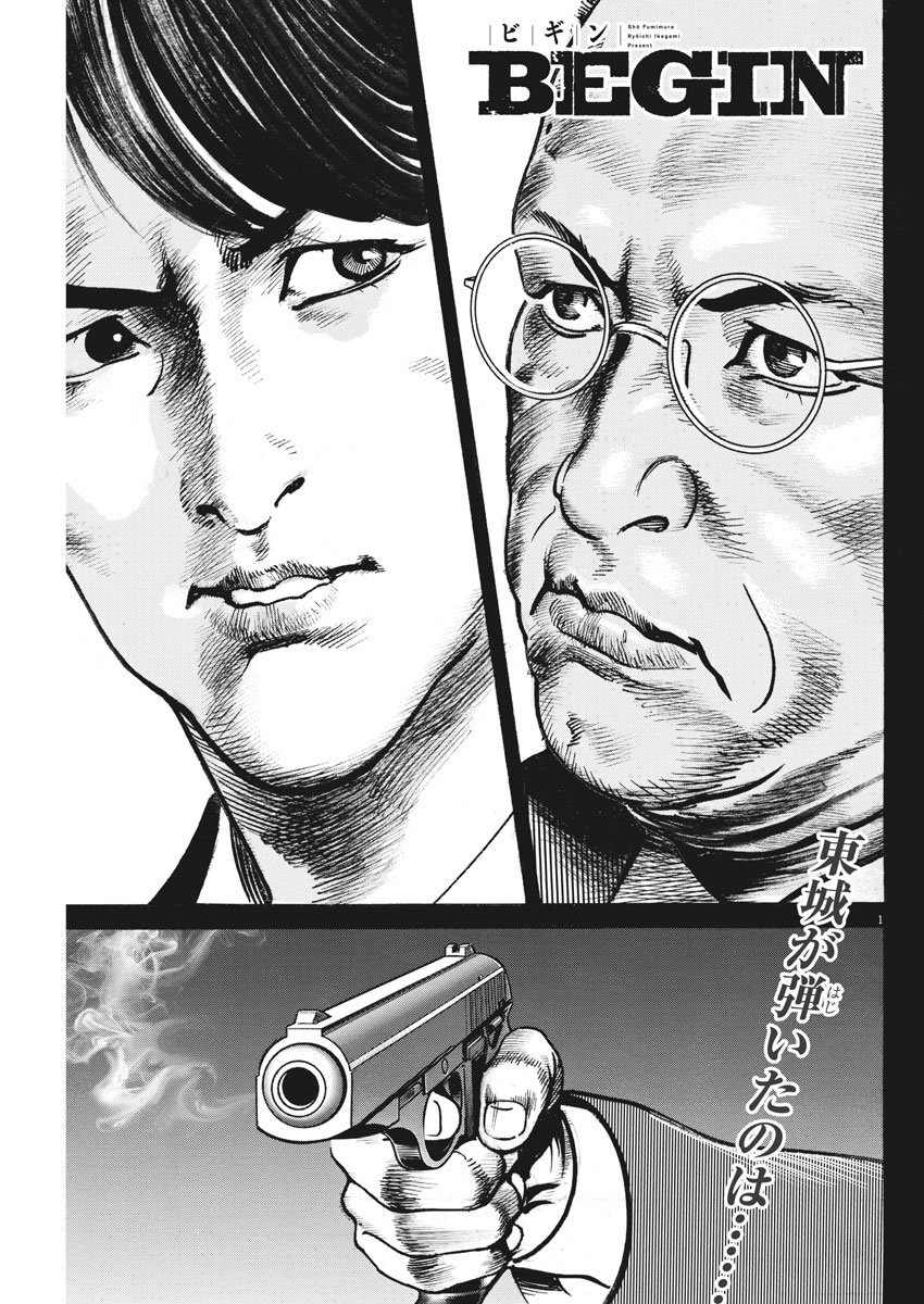 Begin Chapter 66 1ページ