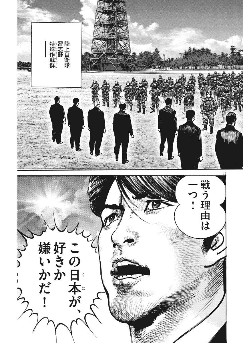 Begin Chapter 66 19ページ