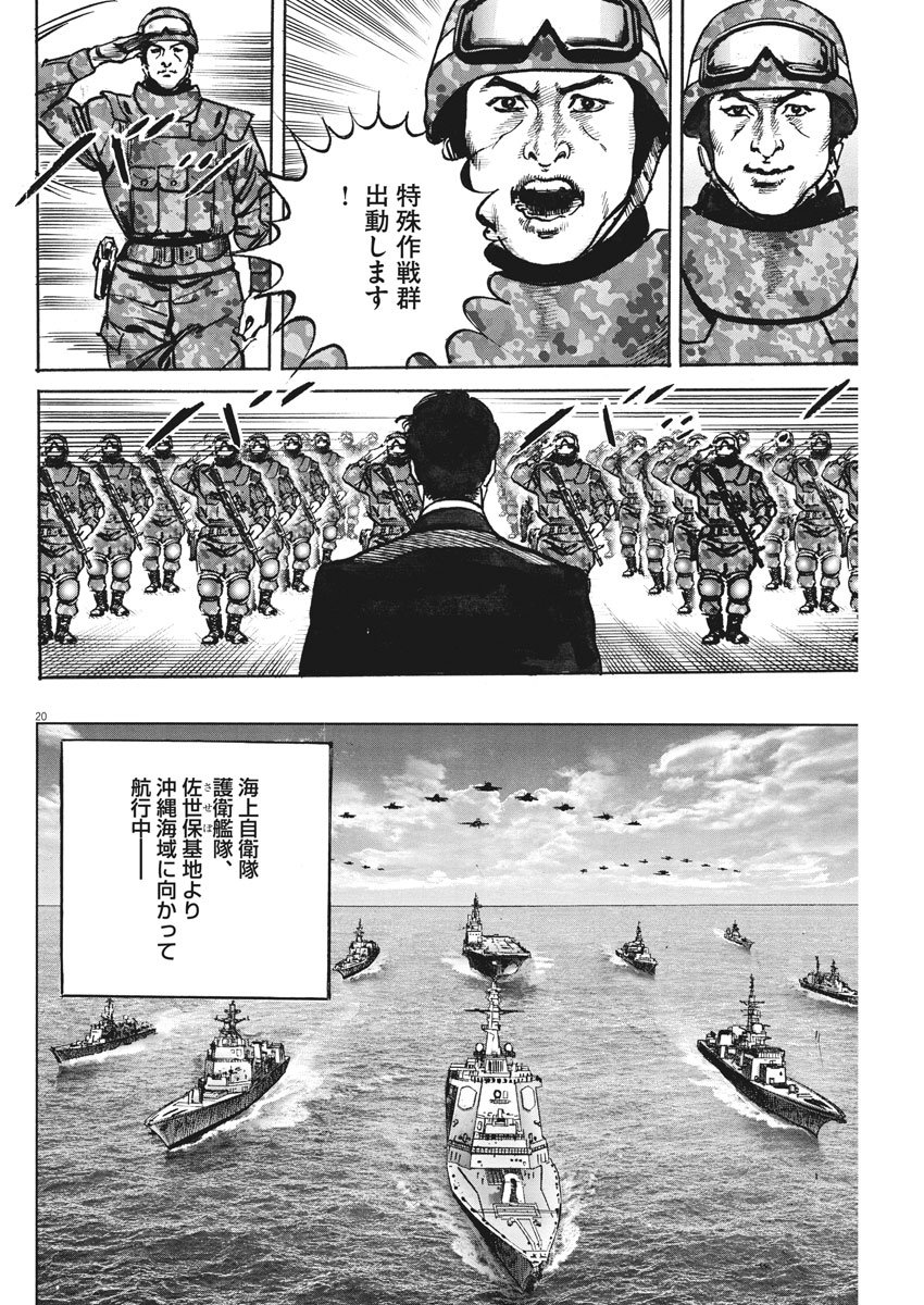 Begin Chapter 66 20ページ