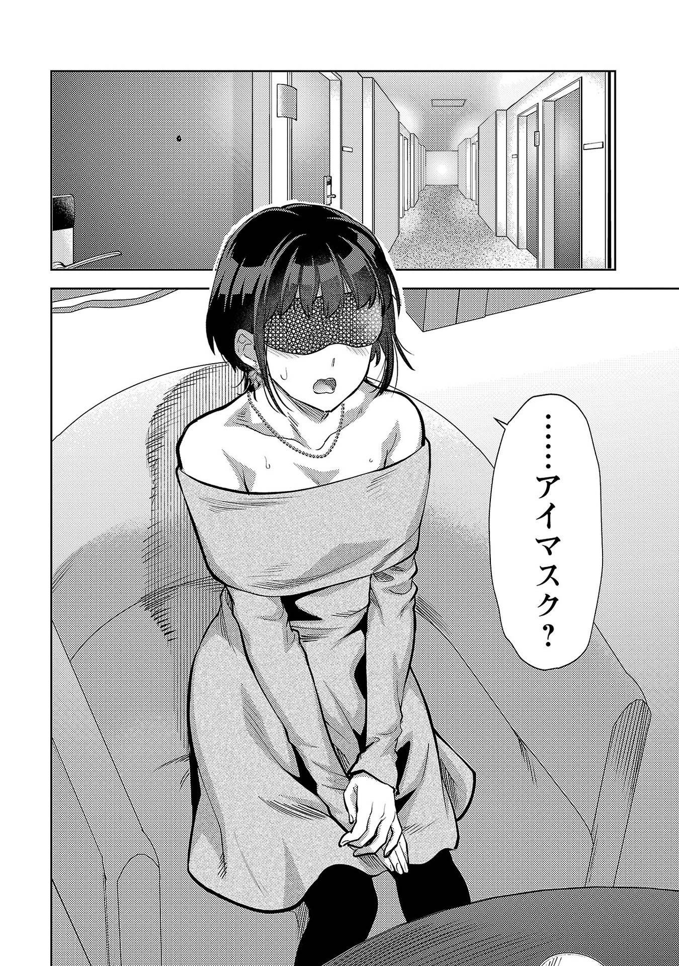 Kareshi ga iru no ni Chapter 65 10ページ