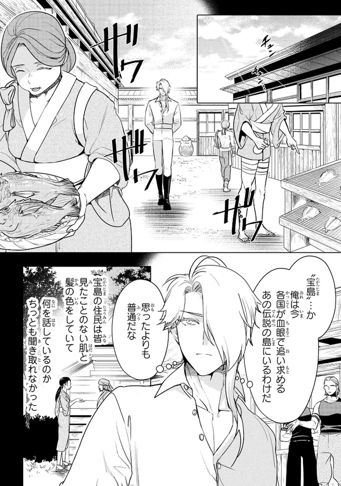 Konyakusha ga Uwaki shite Iru you Nandesu kedo Watashi wa Hayari no Akuyaku Reijou tte Koto Deattemasu ka? Chapter 65 19ページ