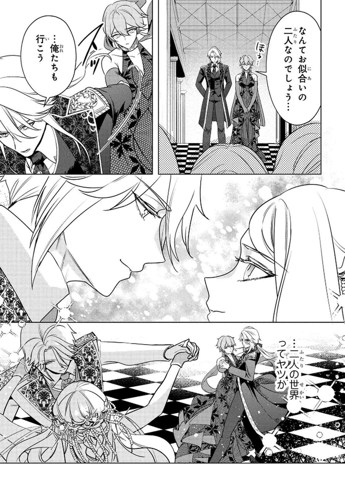Konyakusha ga Uwaki shite Iru you Nandesu kedo Watashi wa Hayari no Akuyaku Reijou tte Koto Deattemasu ka? Chapter 67 19ページ