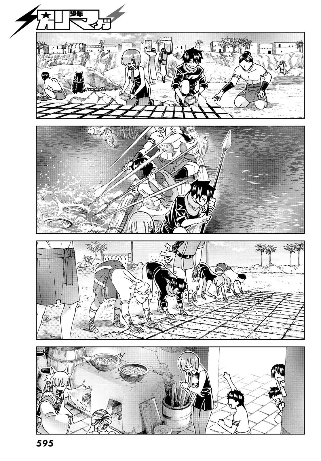 Fate/Grand Order - Turas Realta Chapter 63 17ページ