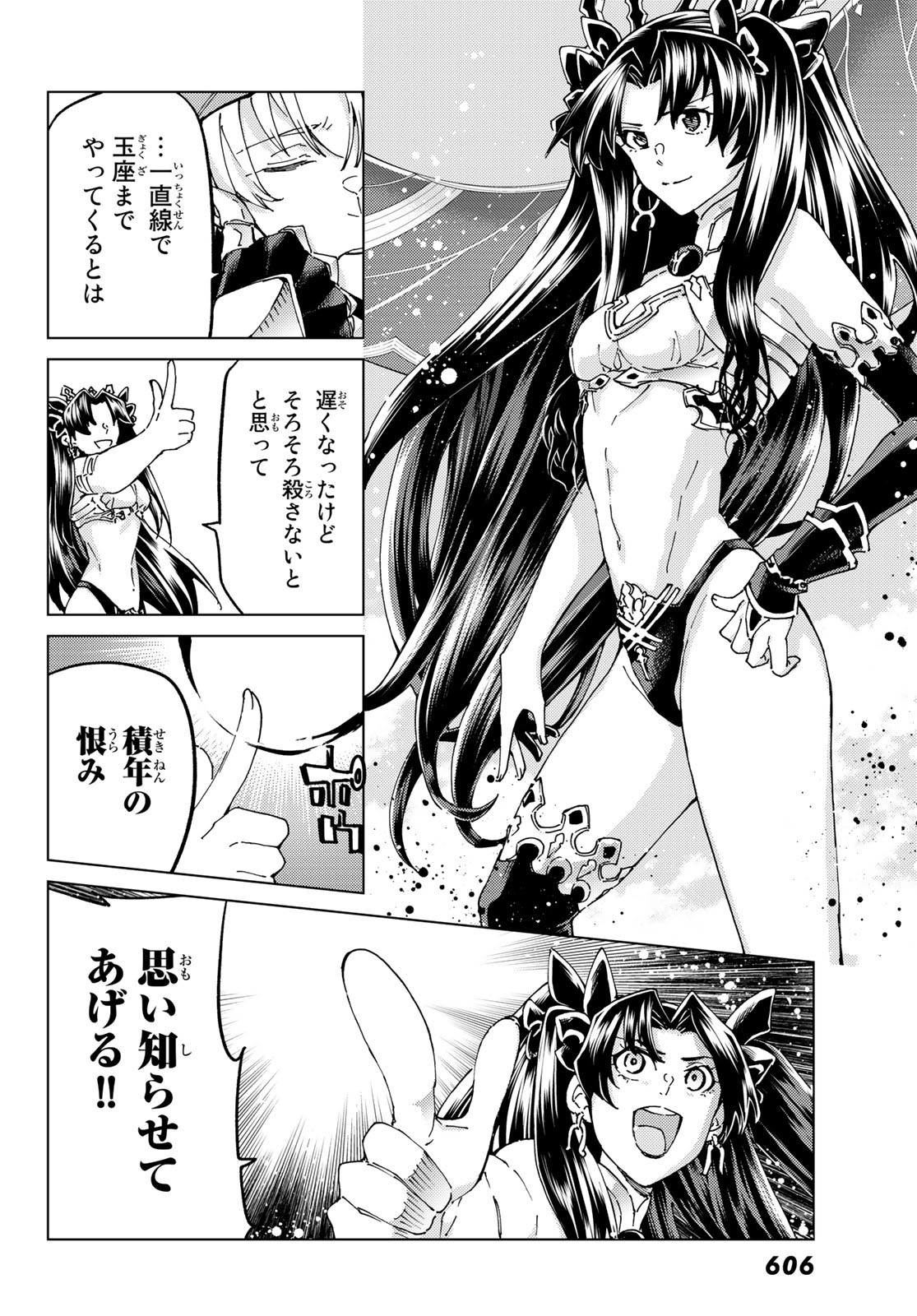 Fate/Grand Order - Turas Realta Chapter 63 28ページ