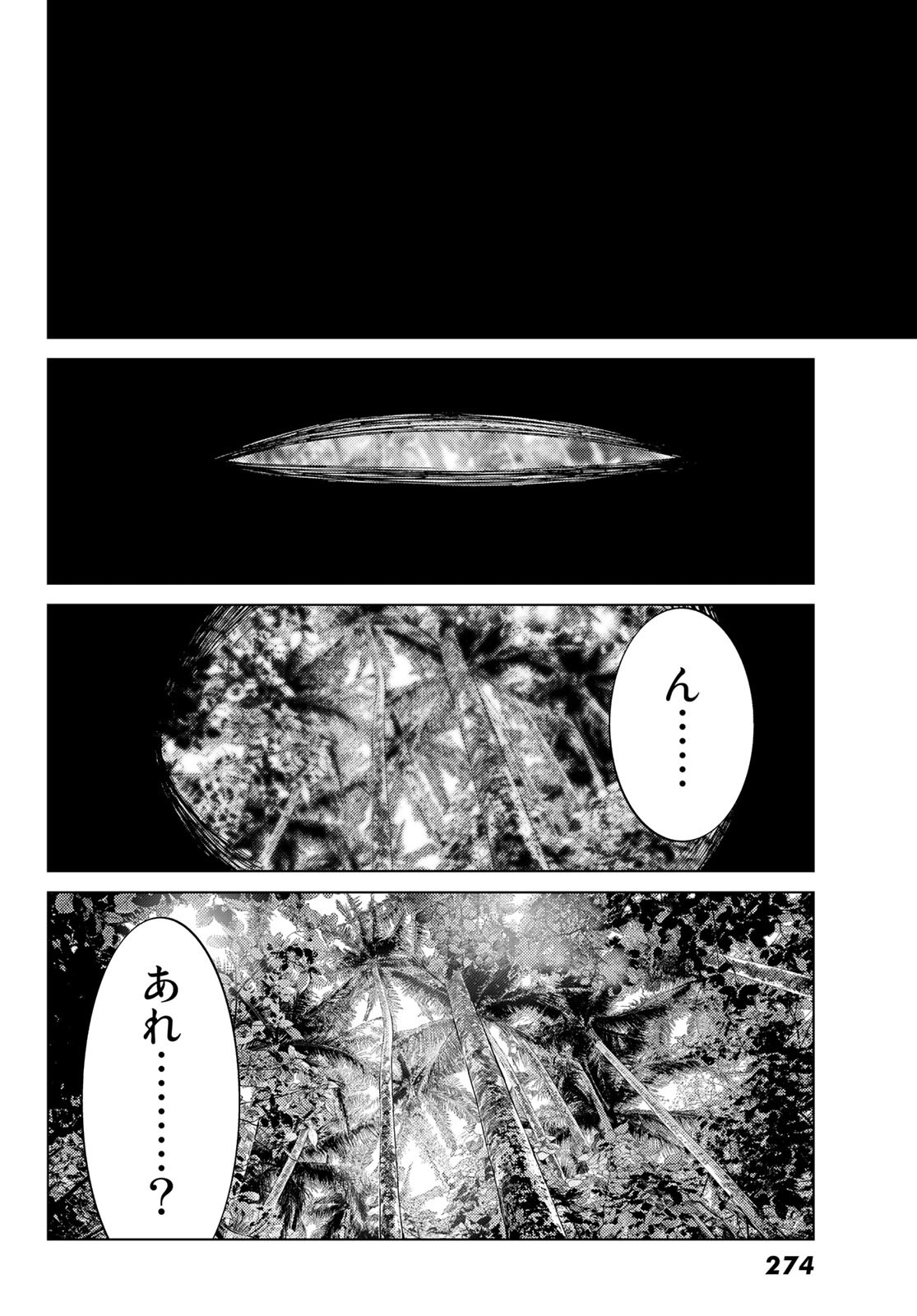 Fate/Grand Order - Turas Realta Chapter 64 22ページ