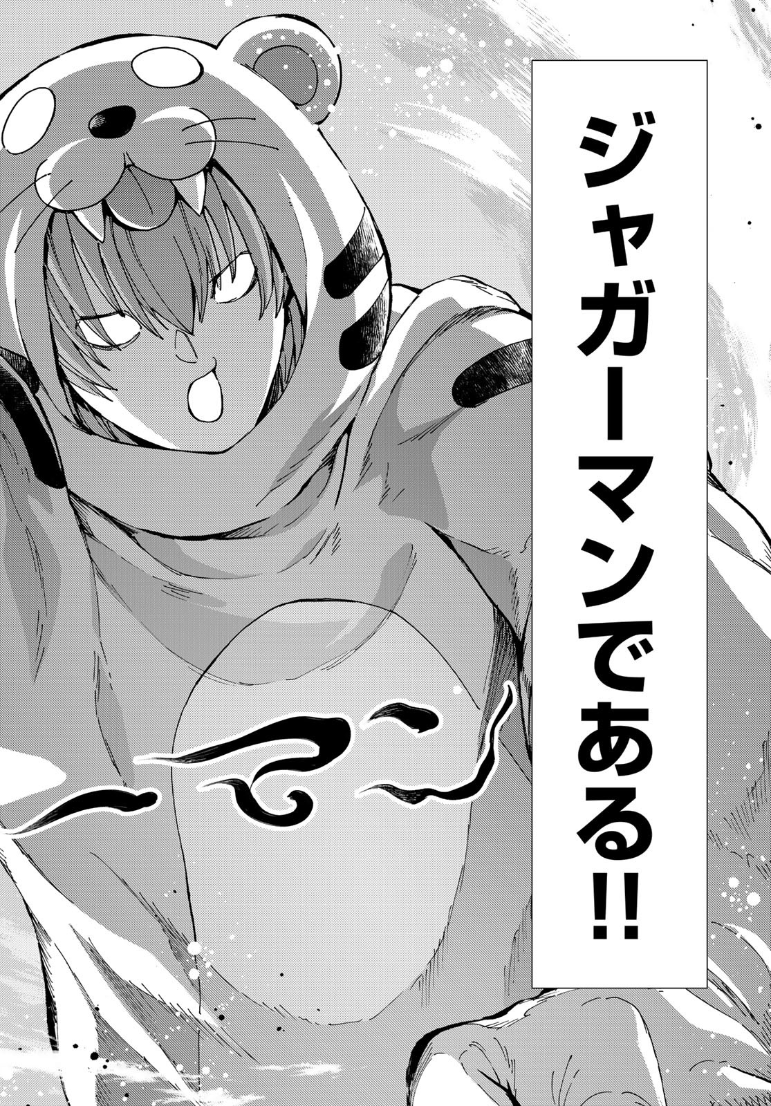 Fate/Grand Order - Turas Realta Chapter 64 34ページ