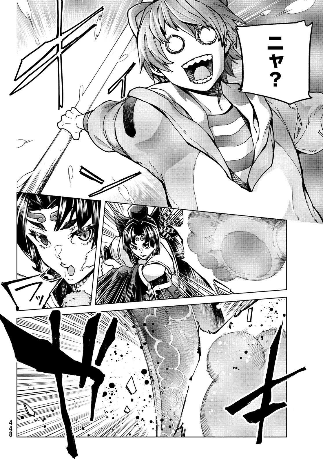Fate/Grand Order - Turas Realta Chapter 65 21ページ