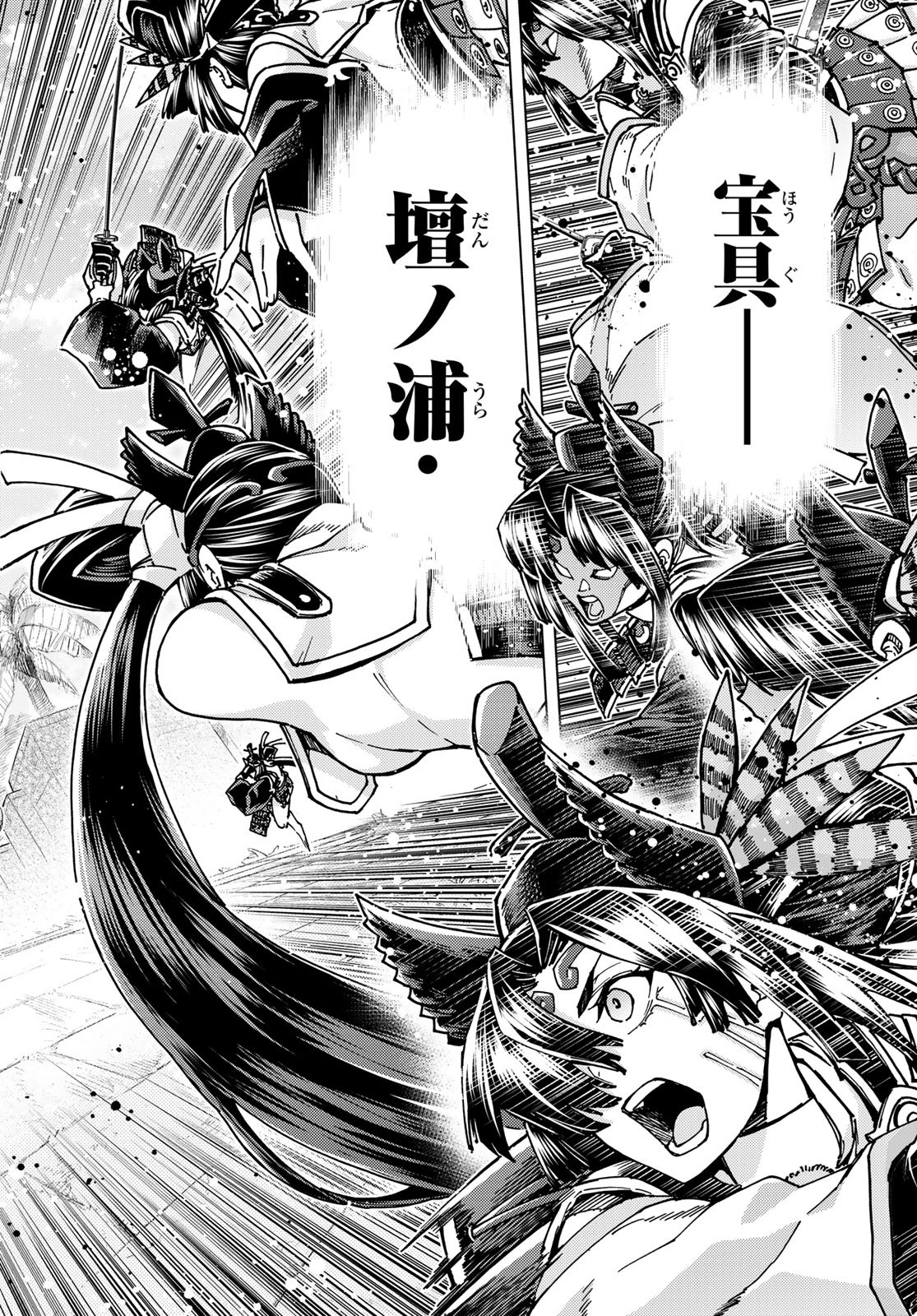 Fate/Grand Order - Turas Realta Chapter 65 29ページ