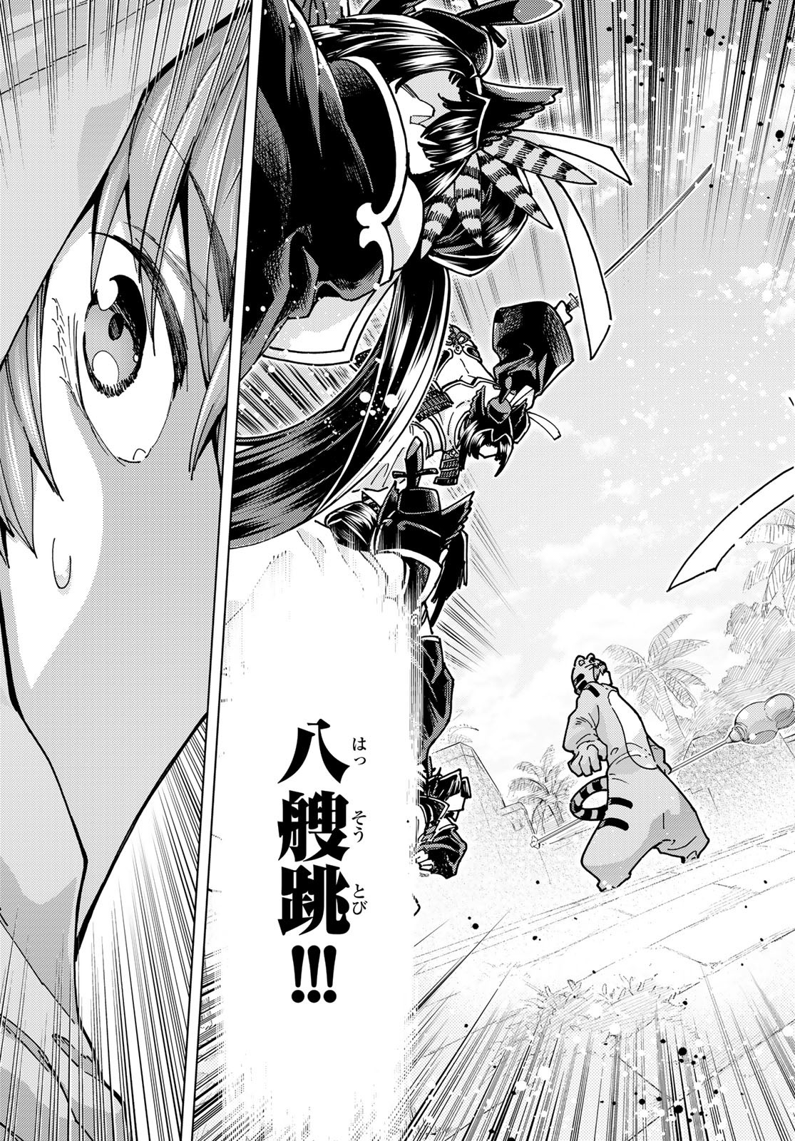 Fate/Grand Order - Turas Realta Chapter 65 30ページ