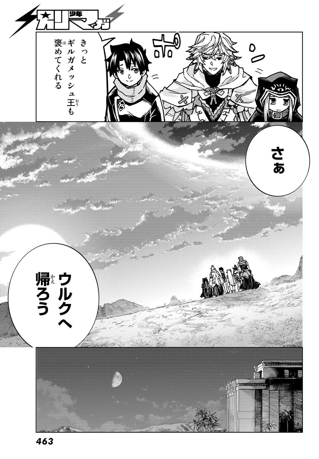 Fate/Grand Order - Turas Realta Chapter 65 36ページ