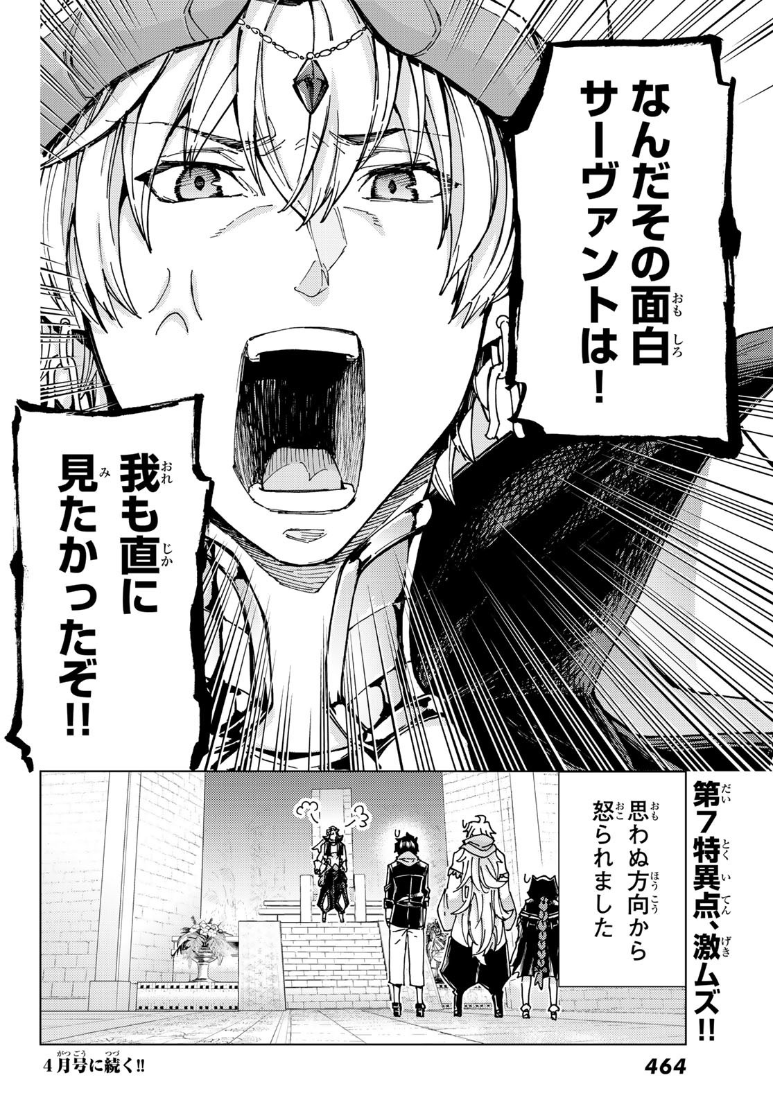 Fate/Grand Order - Turas Realta Chapter 65 37ページ