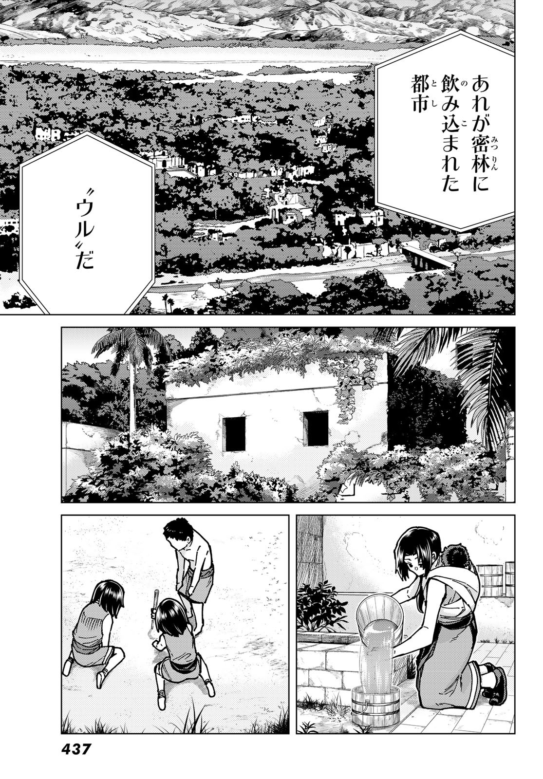 Fate/Grand Order - Turas Realta Chapter 65 10ページ