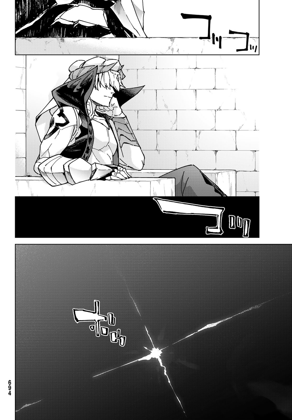 Fate/Grand Order - Turas Realta Chapter 66 12ページ