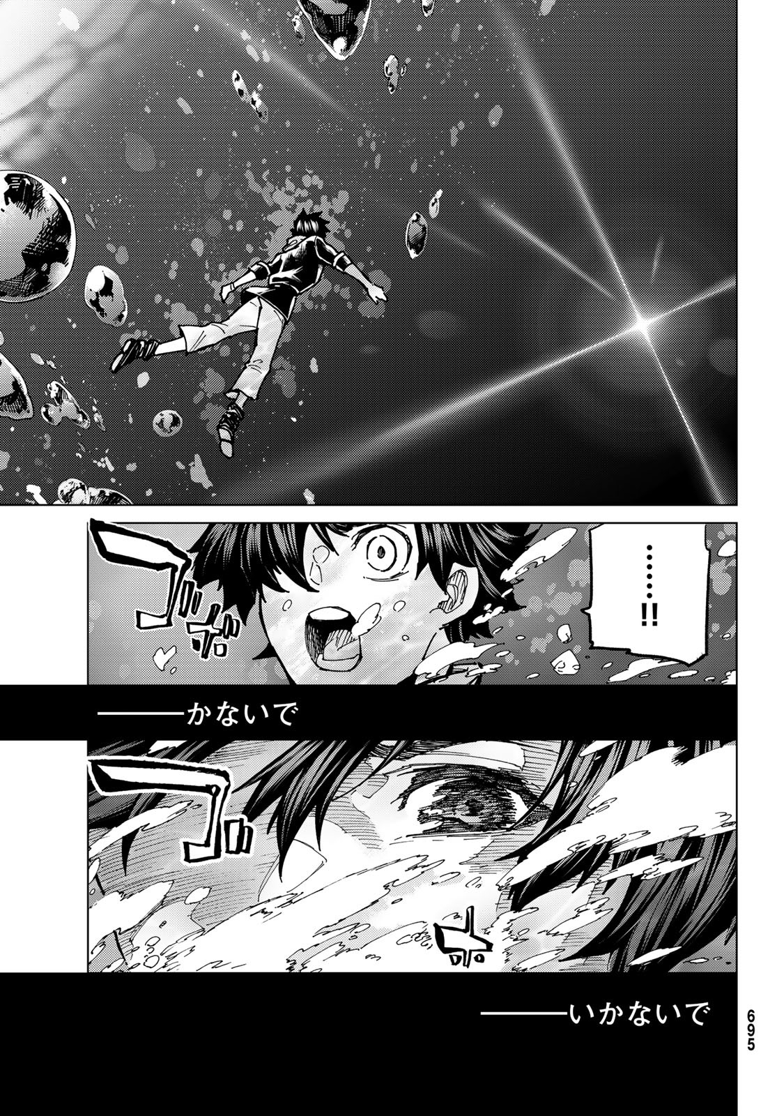 Fate/Grand Order - Turas Realta Chapter 66 13ページ