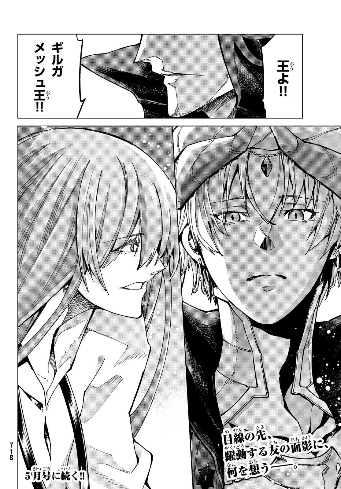 Fate/Grand Order - Turas Realta Chapter 66 36ページ