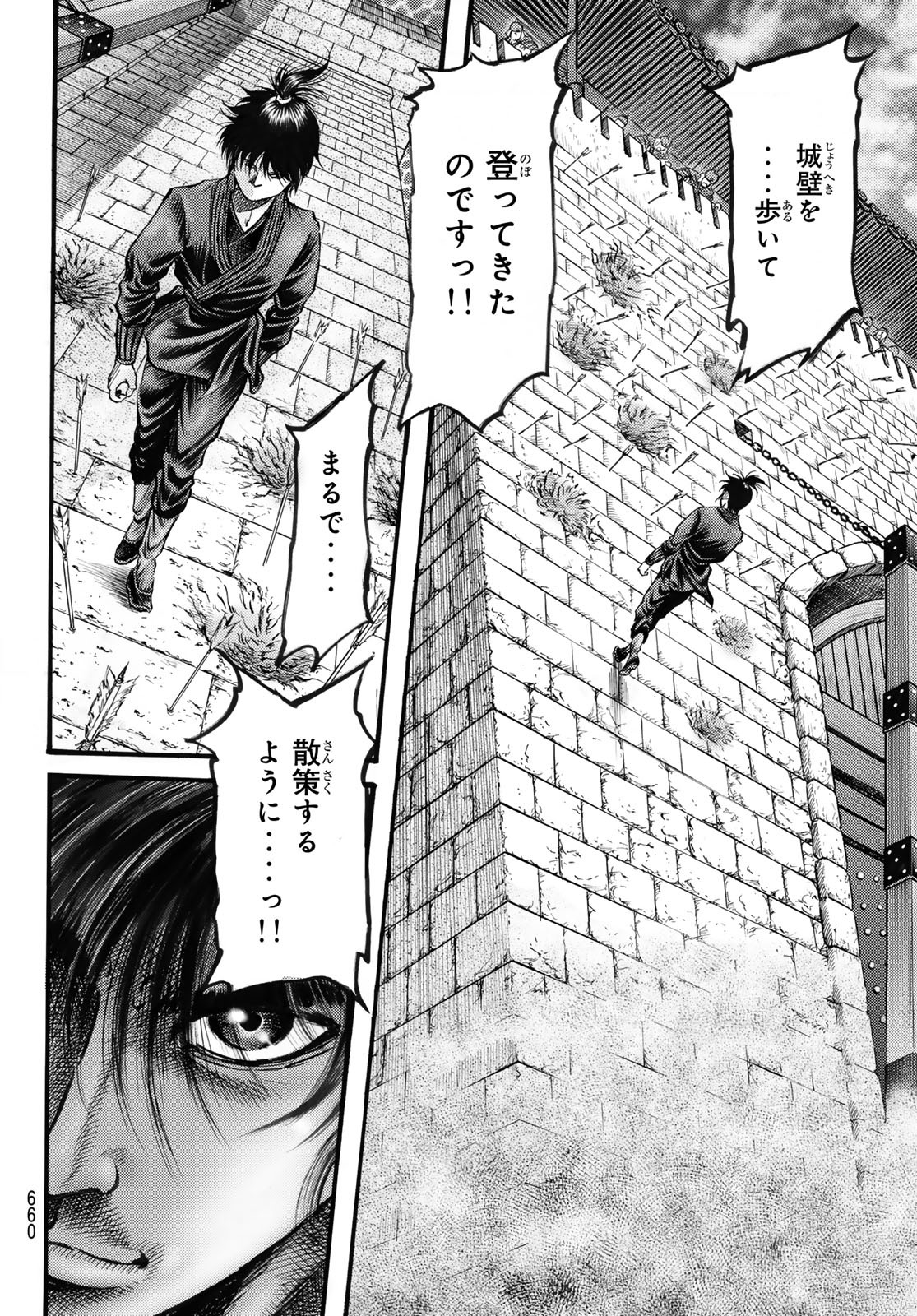 Ryuurouden: Ouha Rikkoku-hen Chapter 63 10ページ