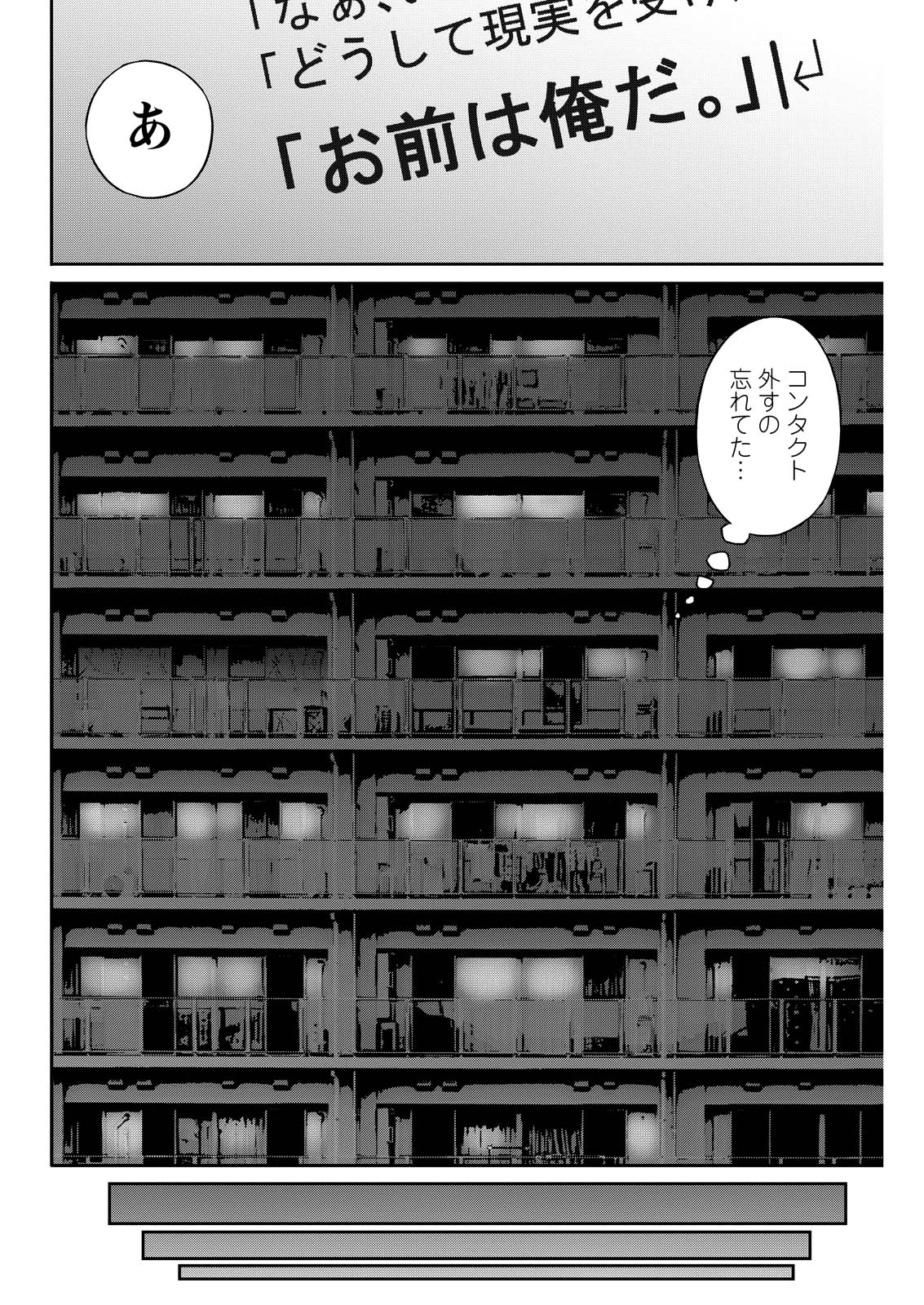 Wazato Miseteru? Kamoi-san. Chapter 64 12ページ