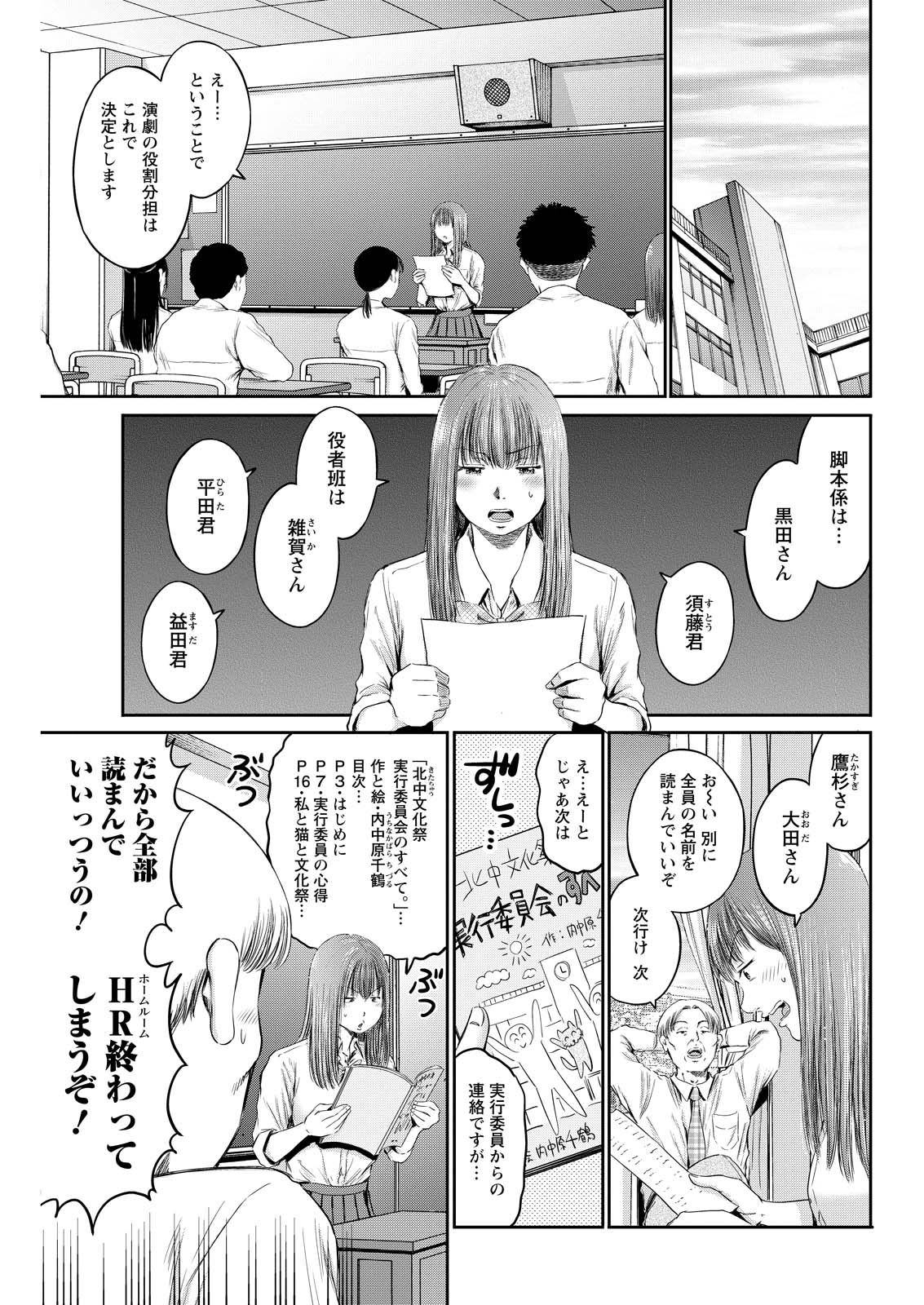 Wazato Miseteru? Kamoi-san. Chapter 64 13ページ
