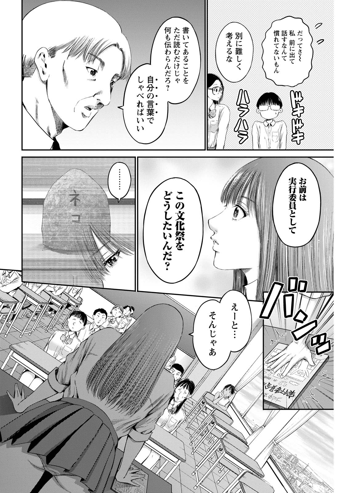 Wazato Miseteru? Kamoi-san. Chapter 64 14ページ