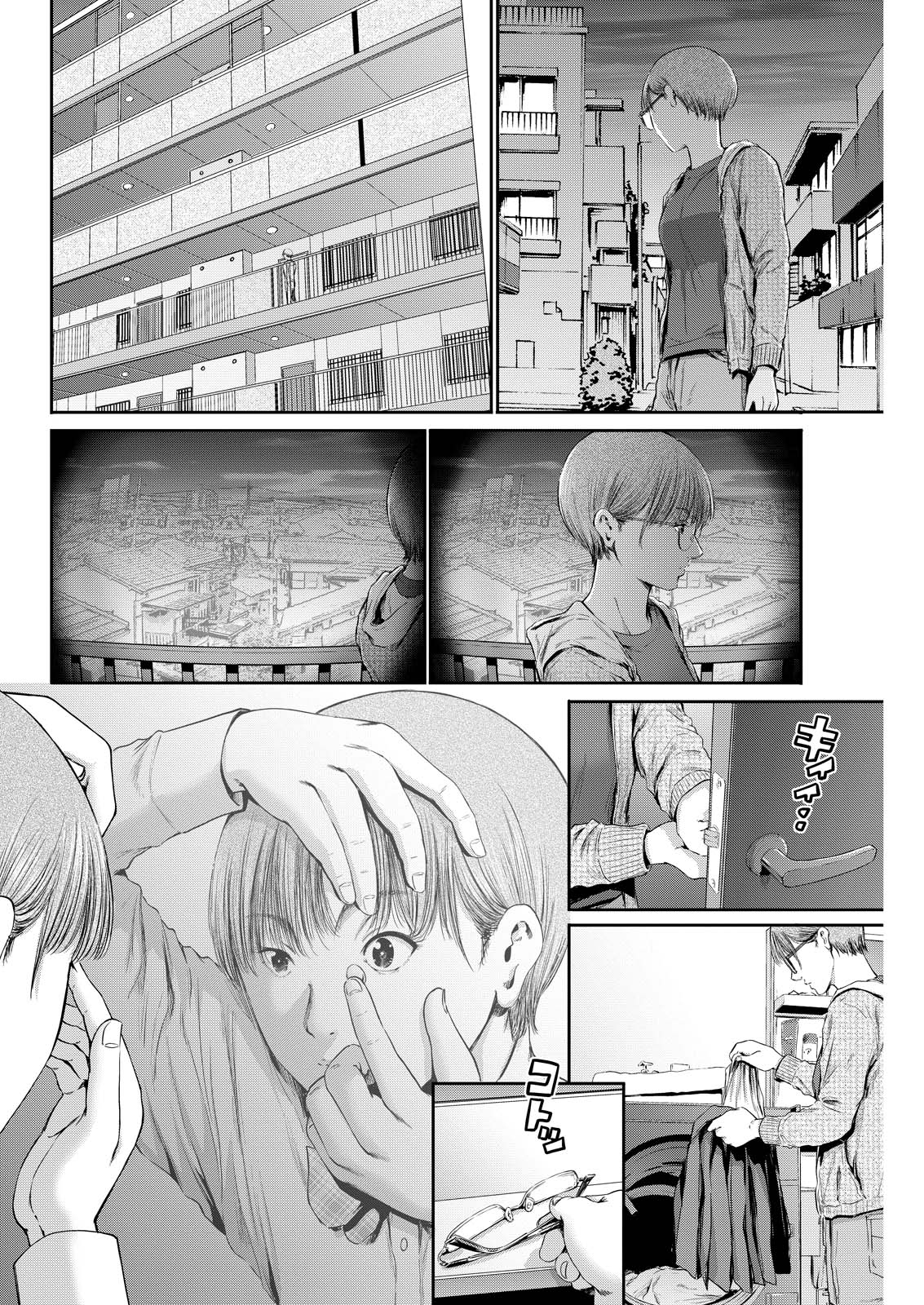 Wazato Miseteru? Kamoi-san. Chapter 64 4ページ