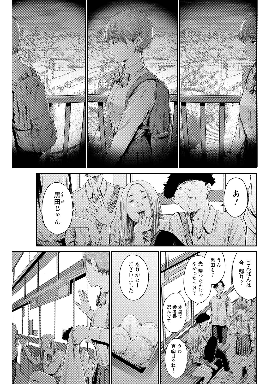 Wazato Miseteru? Kamoi-san. Chapter 64 5ページ