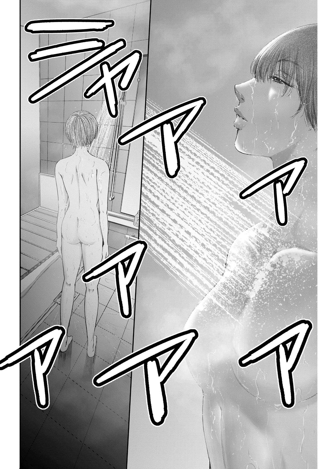 Wazato Miseteru? Kamoi-san. Chapter 64 8ページ
